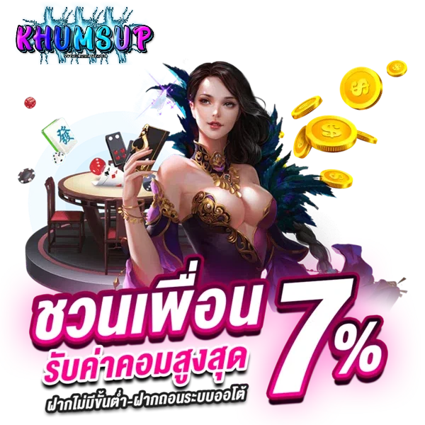Khumsup